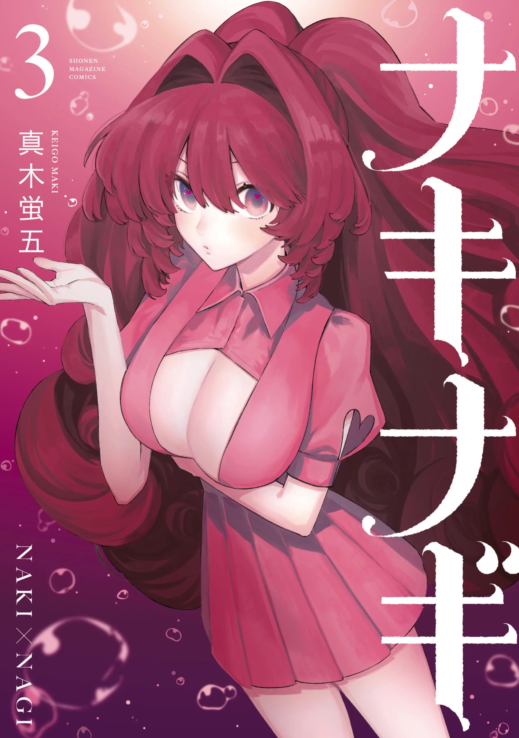 NakiNagi
