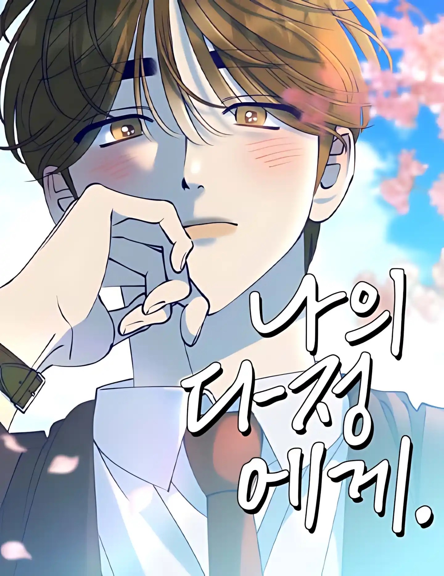 Para mi querida Dajeong