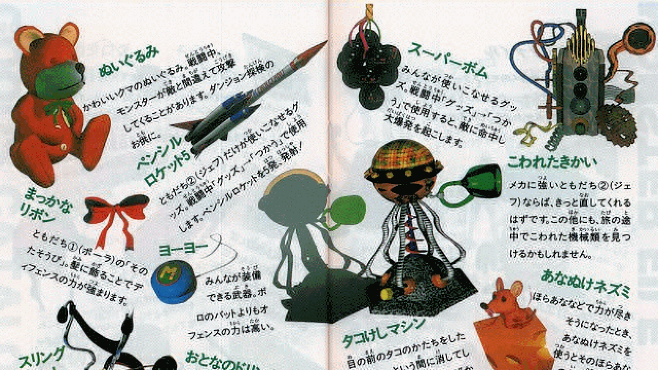 Earthbound Mother 2 Translation Comparison Items