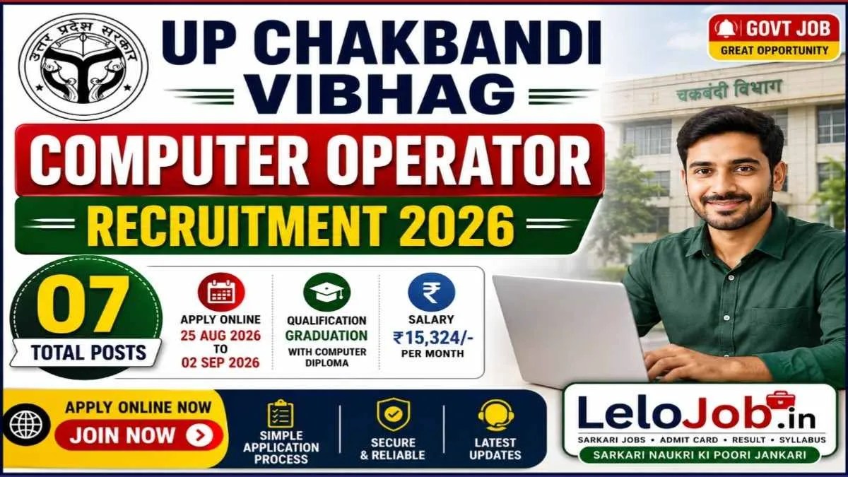 UP Chakbandi Vibhag Computer Operator Recruitment 2026 [07 Posts] Apply Online