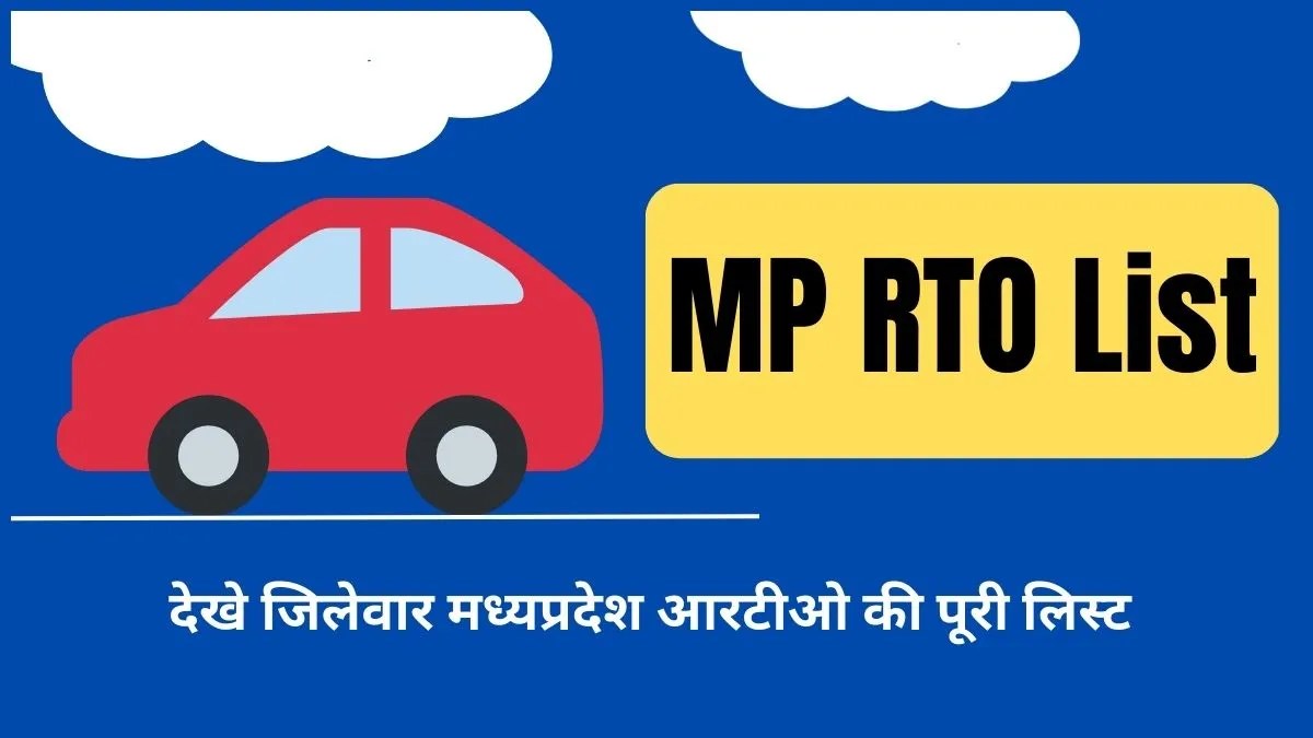 MP RTO List