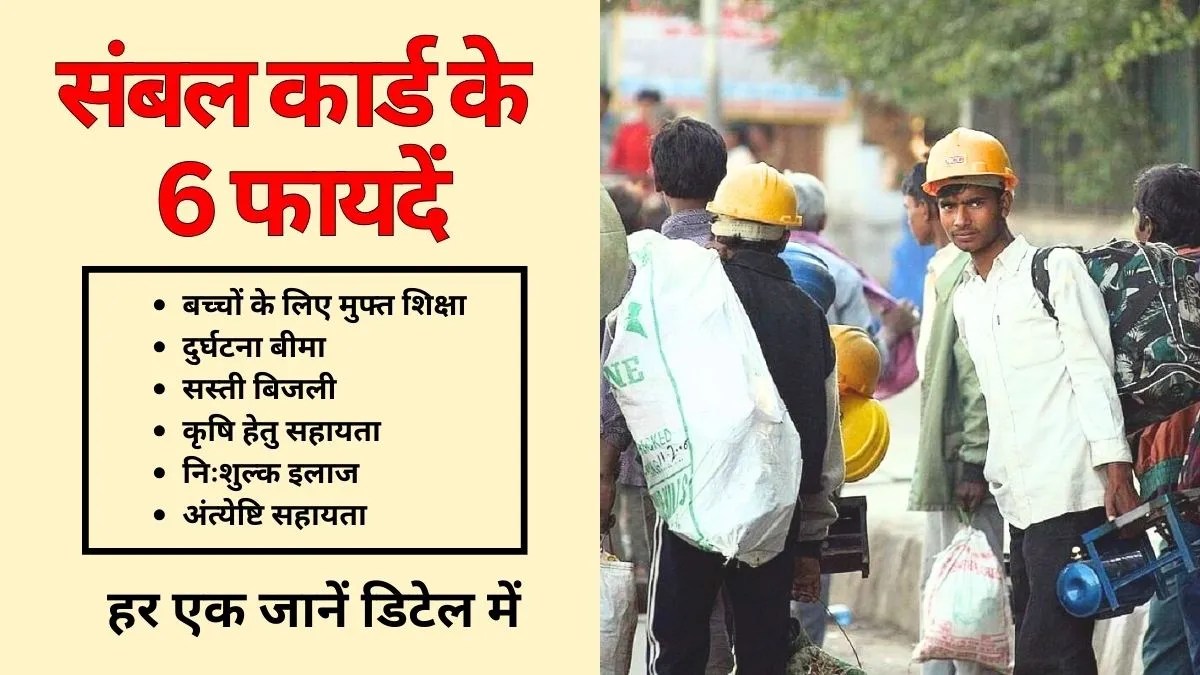 sambal card ke fayde