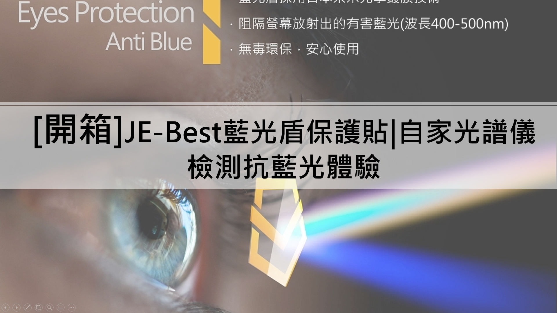 JE Best Introduction