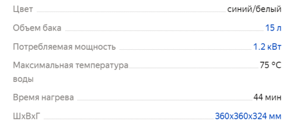 Характеристики Ariston ABS BLU EVO R 15U