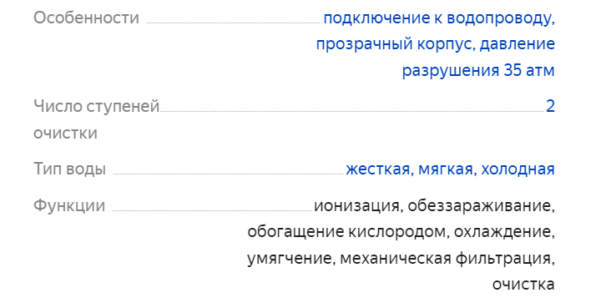 Характеристики Аквабрайт АБФ-2 3/4