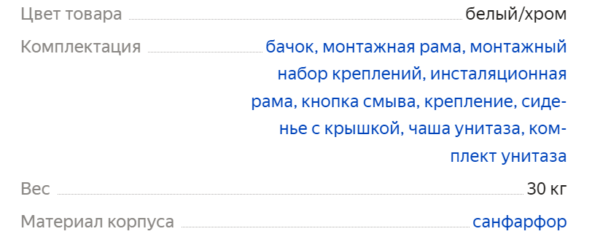 Характеристики Santeri S00.00B.0