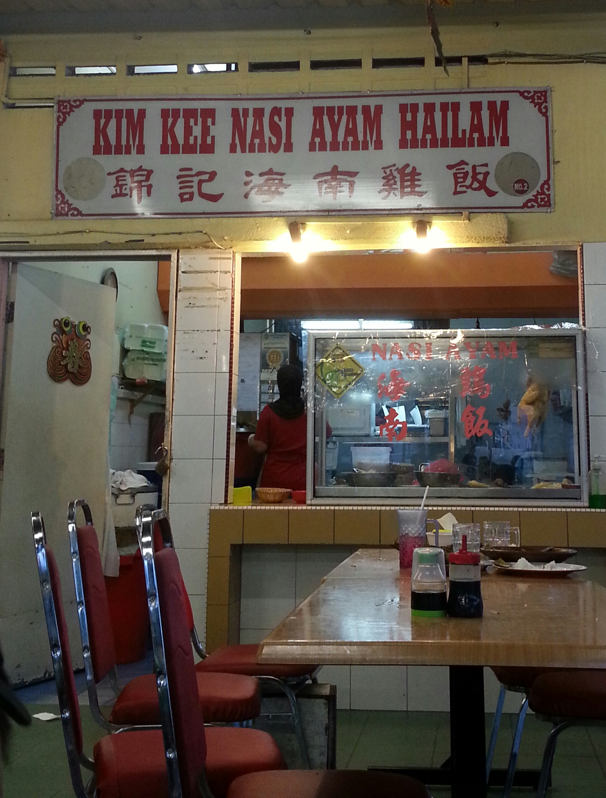 Company name, nasi ayam hailam damansara utama sdn. Chicken Rice Vs Lamb Shank Lesungbatoo S Blog