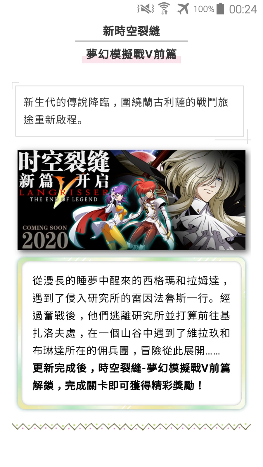 夢幻模擬戰主線寶箱 夢幻模擬戰 手遊官網 Gquhm