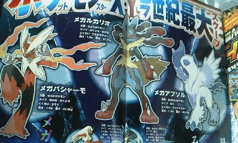 corocoro-mega-evolutions-lucario