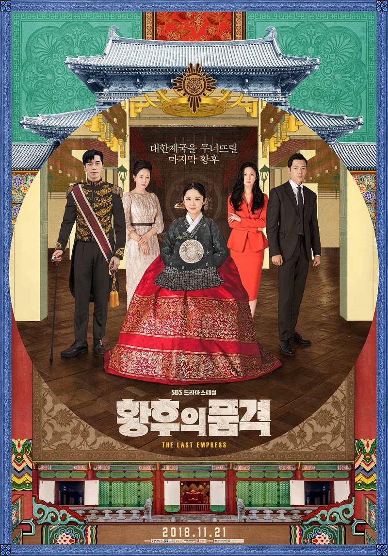 Drama Korea Populer Tahun 2018 : 13 Drama Korea Terbaik 2018 Yang Wajib Masuk Daftar Tonton Kamu Bakalan Susah Move On Tribunpekanbaru Com / Seperti dilansir dari koreaboo , nielsen korea telah mengumumkan hasil dari drama yang paling banyak ditonton di …
