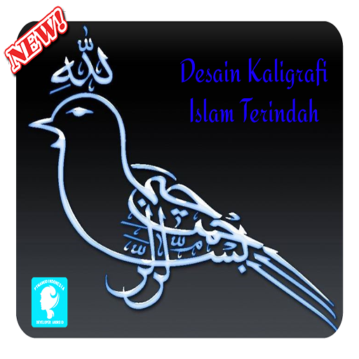 Gratis Download Gambar Gambar Kaligrafi Arab Wahua Ala Kulli Saiin Kodir Direktori Terbaru by Lampung Hits