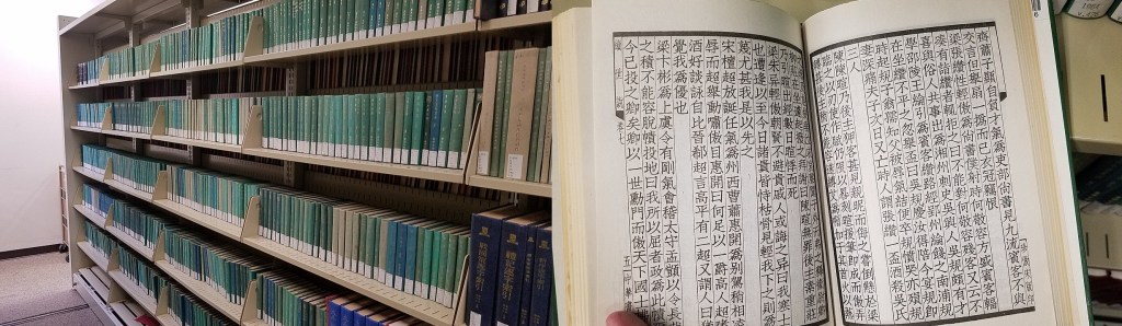 Coates Library East Asian Collection