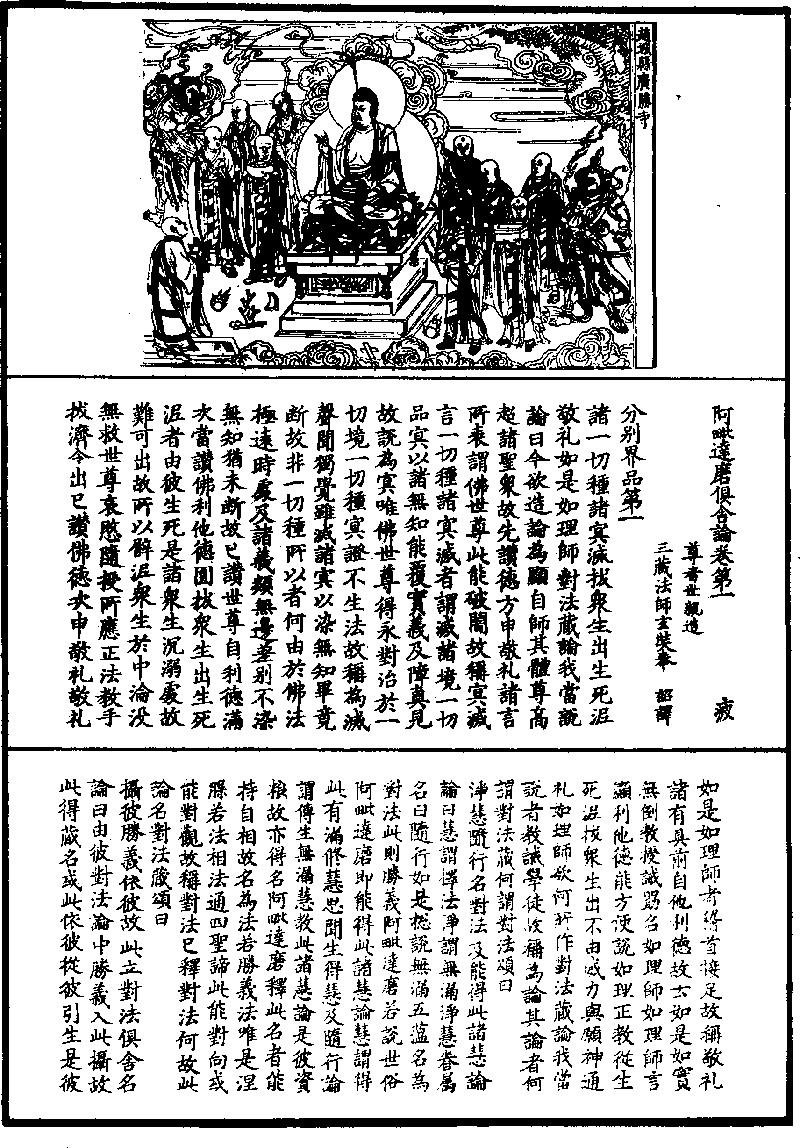 俱舍論00 Nqnpg