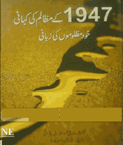 1947 Ke Mazalim Ki Kahani by Hakeem Tariq Download Free Pdf