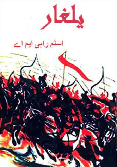 Yalghar Novel By Aslam Rahi MA Pdf Free