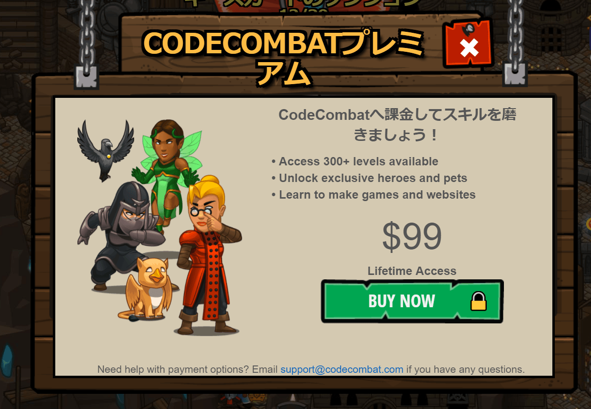 CODE COMBAT で楽しくプログラミング学習[人工知能を独学で学ぶ(4)]