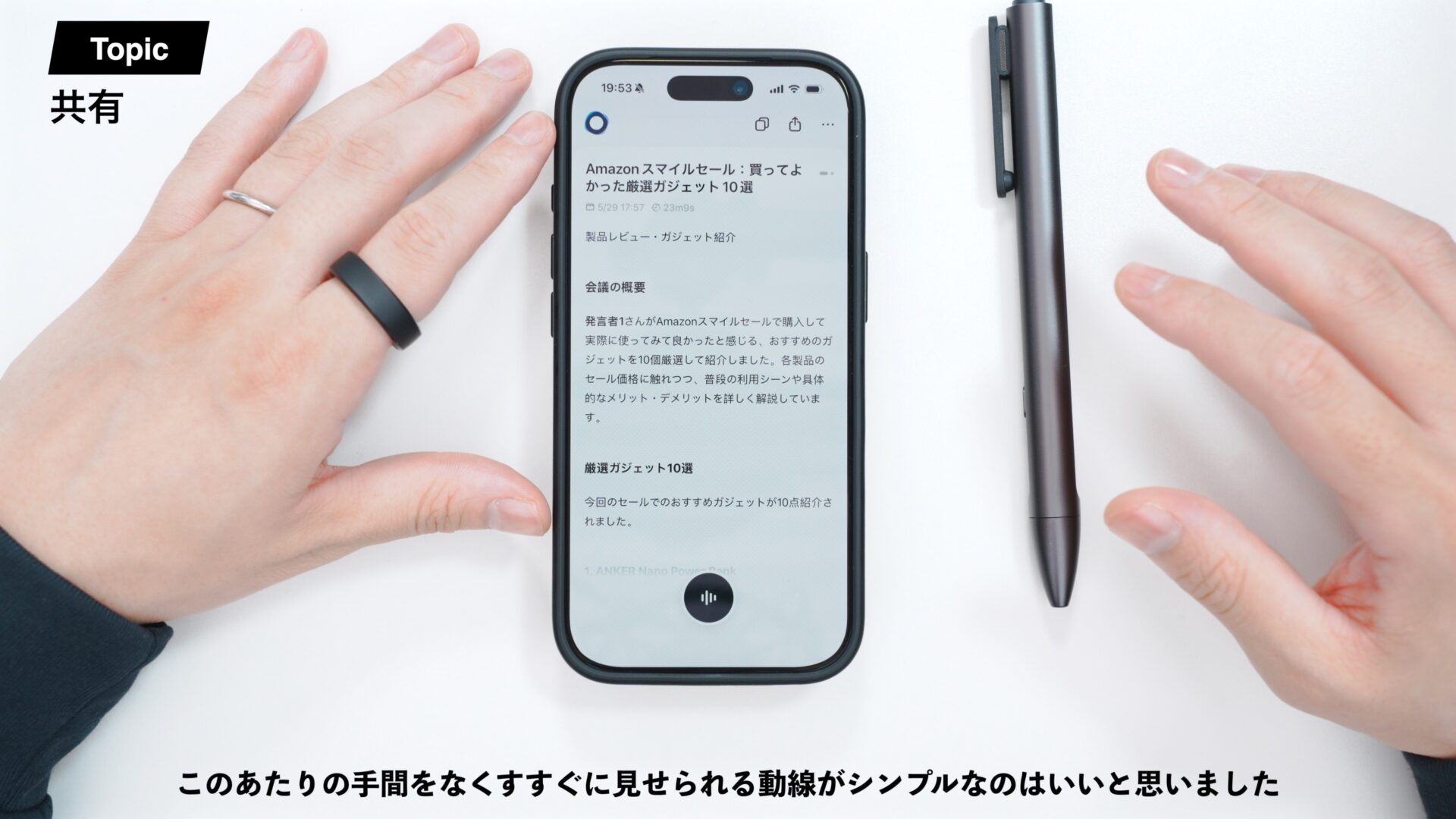 仕事に馴染むAIスマート録音ペン「Flowtica Scribe」レビュー｜AI