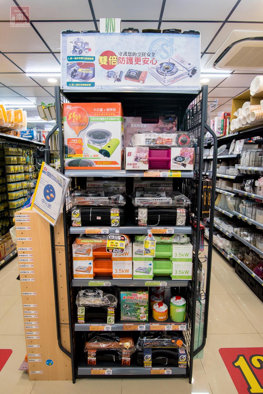 【台南五金百貨】安南區五金百貨，兩層樓的購物空間，就像是小型的家樂福，食衣住行育樂一應具全，免費加入會員又可集點折現金~愛厝五金生活百貨