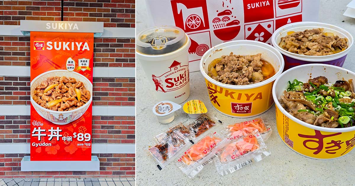 臺南首家日本連鎖品牌すき家SUKIYA台南棒球場前店開幕!日本三大牛丼品牌之一,經典牛丼$69起,多種尺寸自由選擇,內用提供套餐,採用通過 ZENSHO SFC 標示把關的牛肉,快速、便利的日式平價丼飯品牌 臺南首家日本連鎖品牌すき家SUKIYA台南棒球場前店開幕!日本三大牛丼品牌之一,經典牛丼$69起,多種尺寸自由選擇,內用提供套餐,採用通過 ZENSHO SFC 標示把關的牛肉,快速、便利的日式平價丼飯品牌