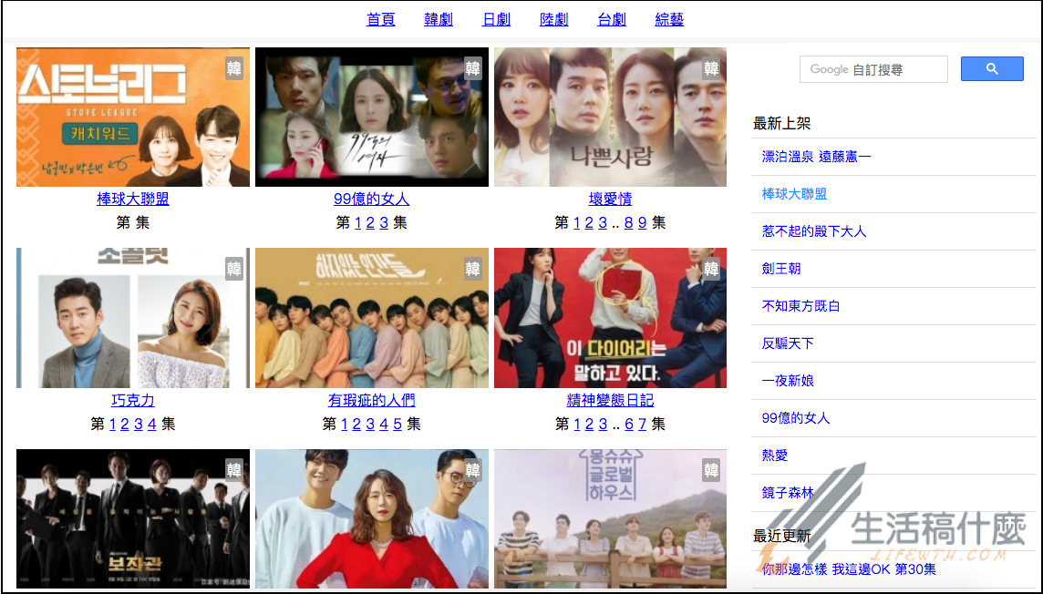 劇線上看楓林網 Nhksod