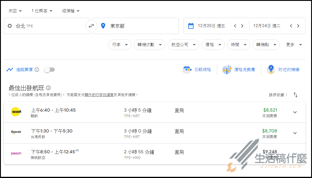 新加坡機票怎麼買便宜便宜機票 酒店及租車比較 Kdnbe