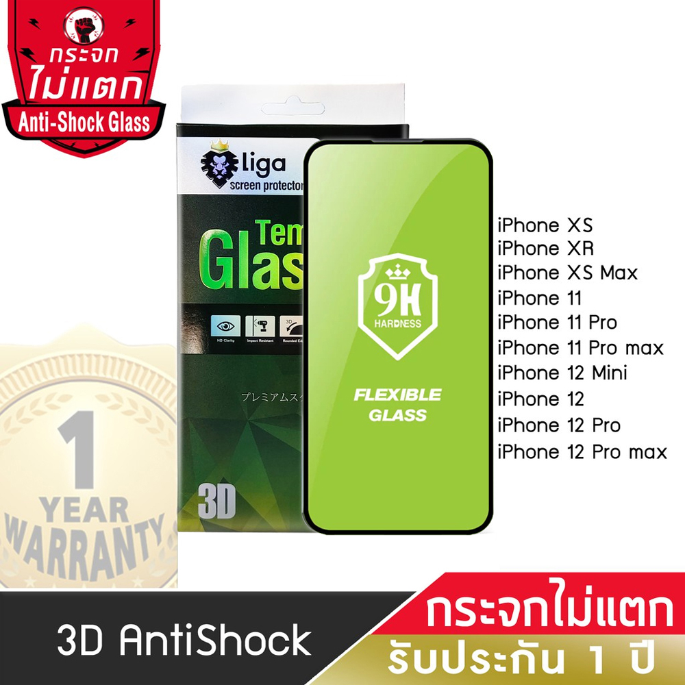 ฟิล์มกระจก 3D Antishock for IPHONE