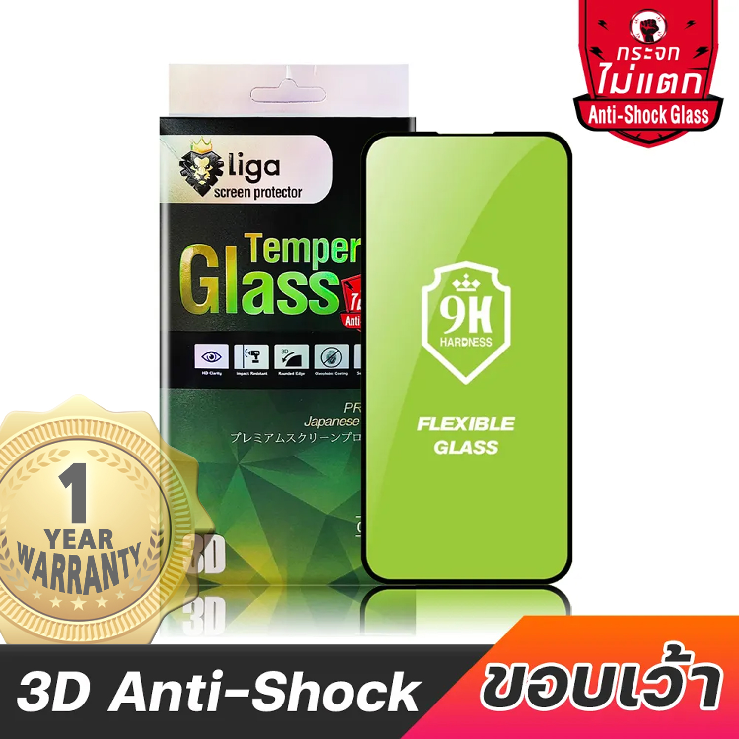 กระจก 3D Antishock ขอบเว้า for iPhone