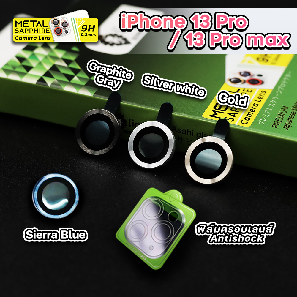 เลนส์กล้อง Metal Sapphire For iPhone 13 Pro / 13 Pro max