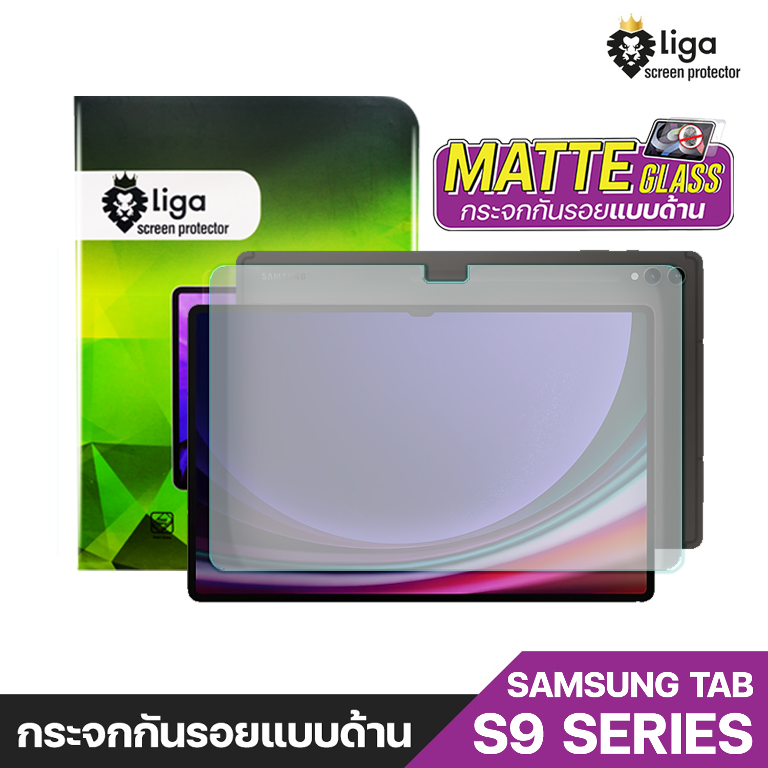 ฟิล์มกระจกกันรอยแบบด้าน SAMSUNG Tab S9 Series