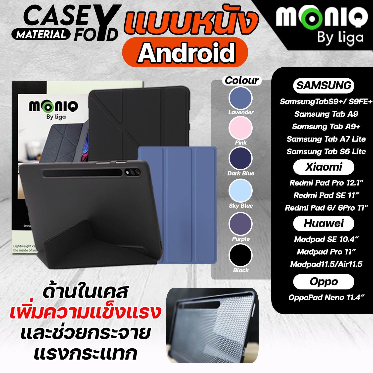 Moniq Case by Liga  เคสกันกระแทก รุ่น Leather Y Fold เคสหนังสำหรับ Android
