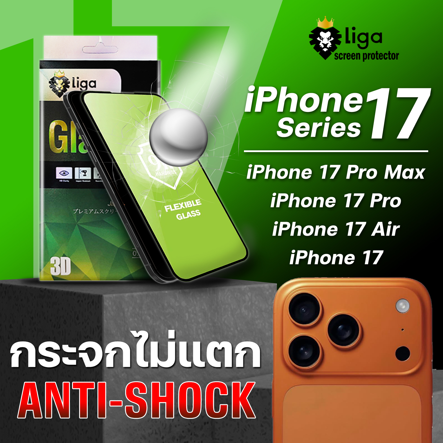 ฟิล์มกระจก 3D Antishock for IPHONE 17 Series