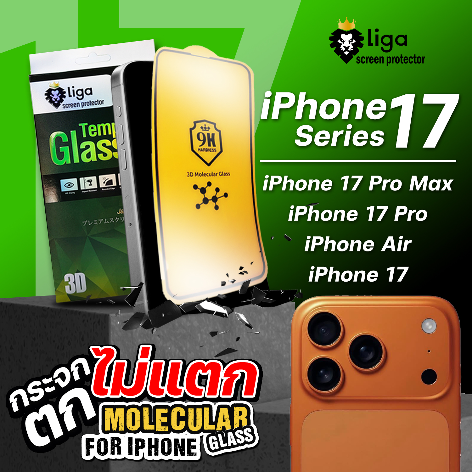 3D Molecular Glass ขอบเว้า For iPhone 17 Series