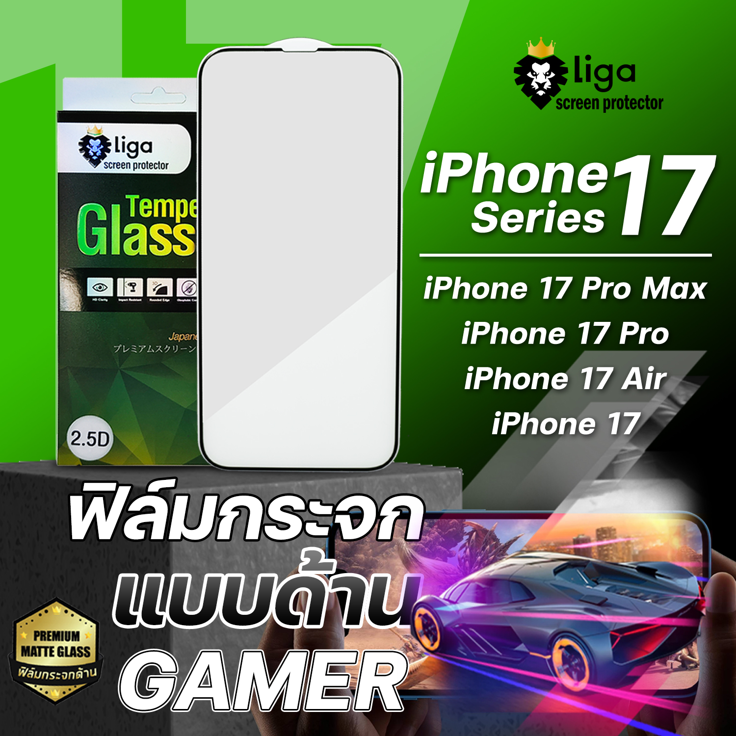 2.5D กระจกกันรอยแบบด้าน For iPhone 17 Series