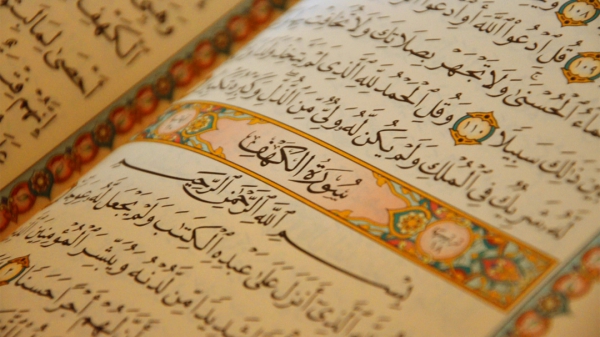 Read more about the article Supplication by the Letters of the Qur’an