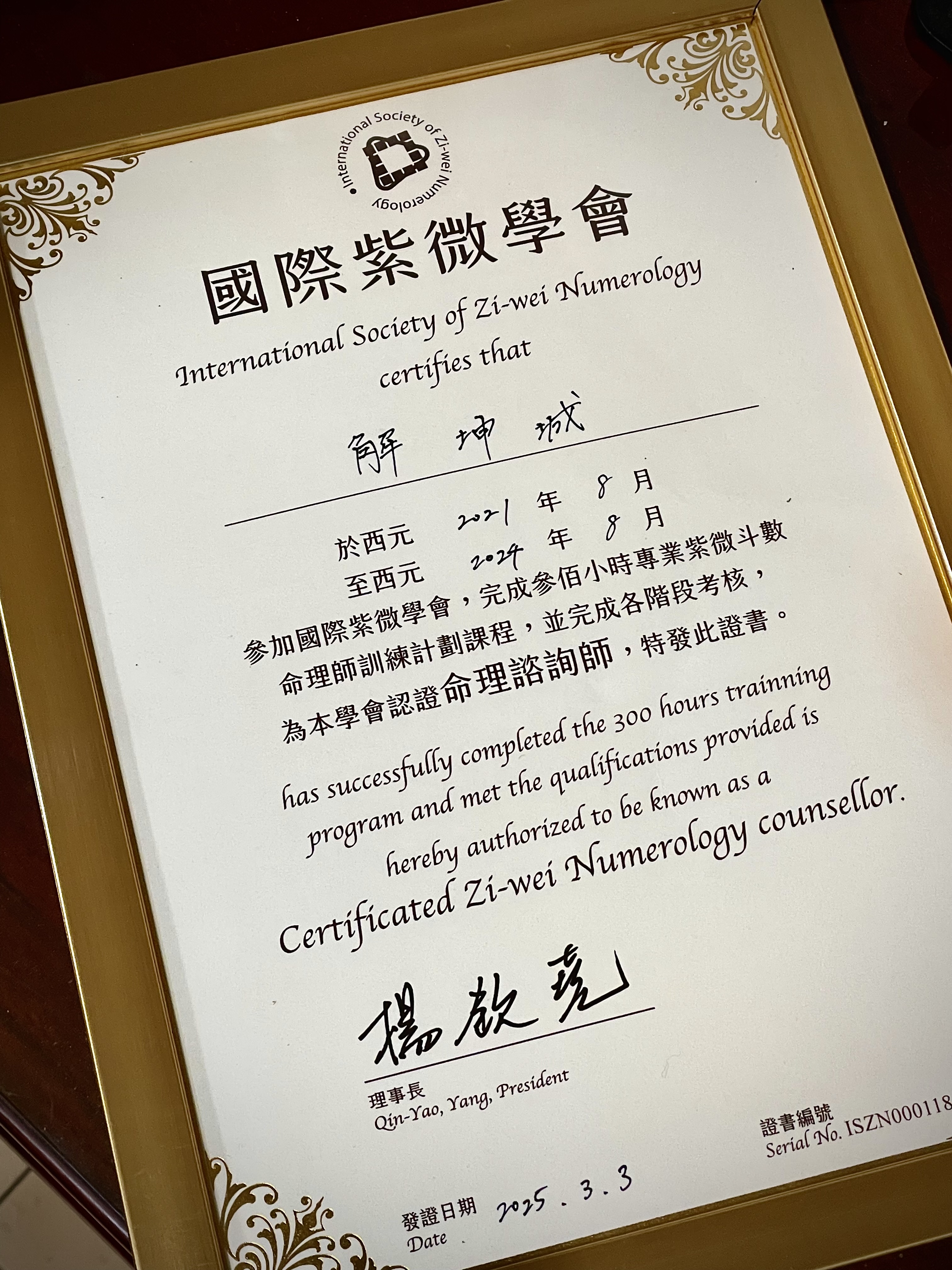 希少 紫薇五術風水篇 紫薇五術集錦 墓相地相法 張耀文 佐藤六龍 香草社 函付 我要買書| 亞洲最大自資出版社| 紅出版
