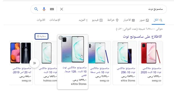 جوجل تتيح بيع منتجاتك مجانًا لتظهر في اول نتائج البحث