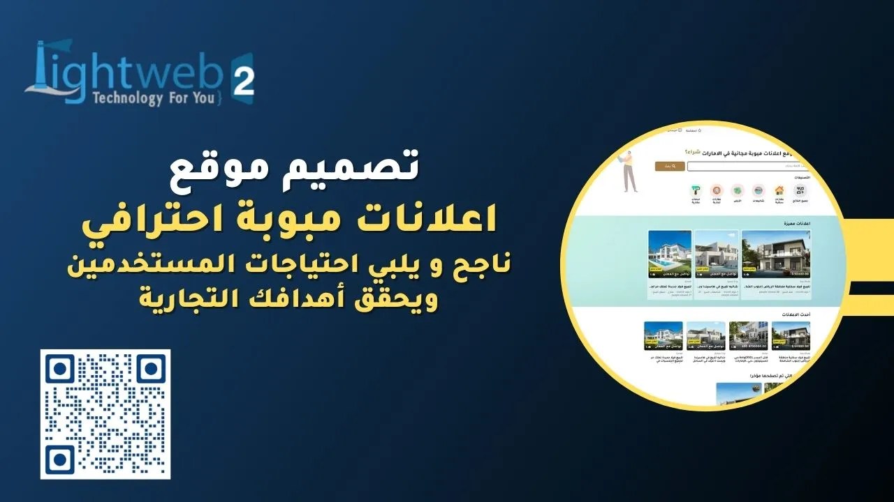 تصميم موقع اعلانات مبوبة احترافي