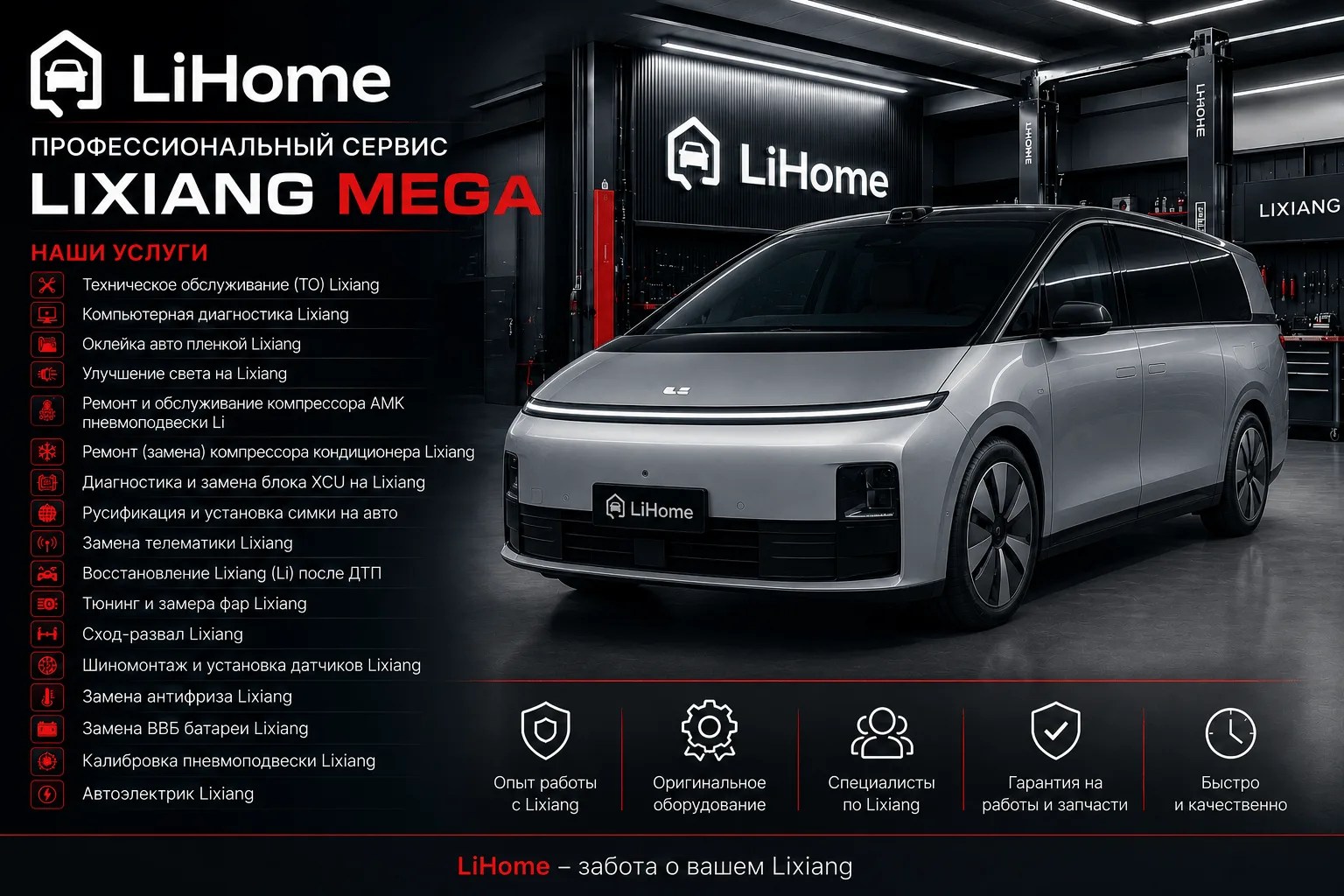 lixiang-mega