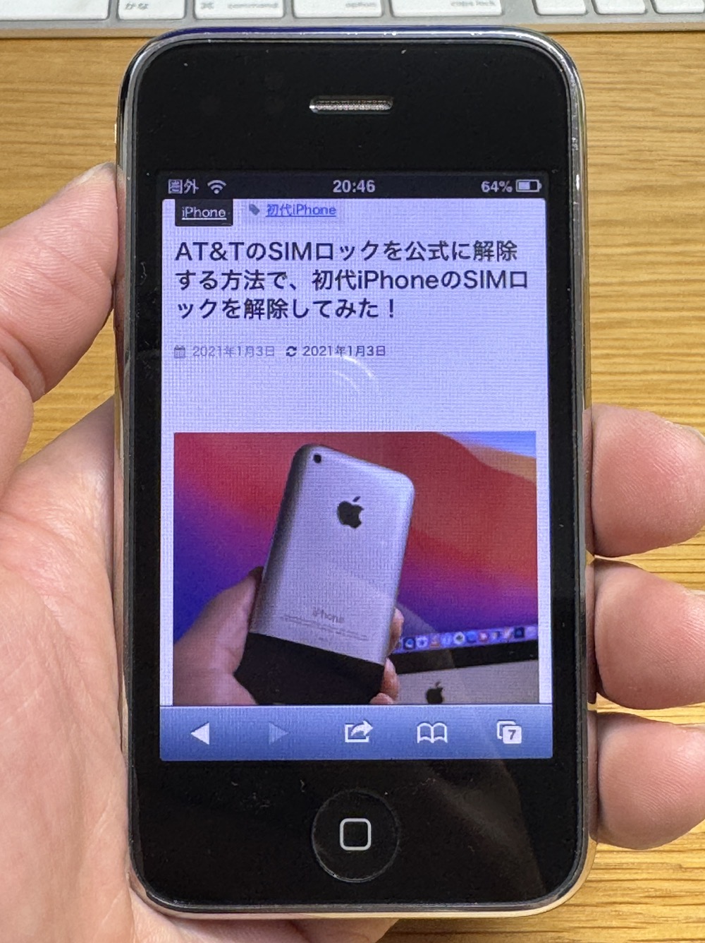 15年目のレビュー「iPhone 3GS 」で世界が変わった！