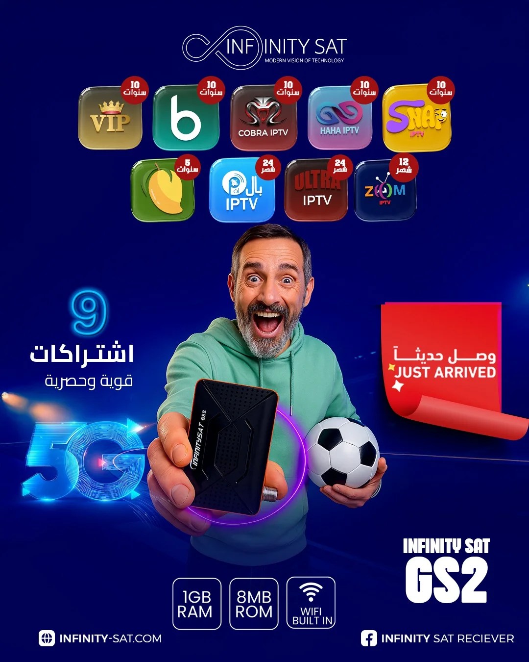INFINITY GS2 – رسيفر استقبال مع 10 اشتراكات IPTV