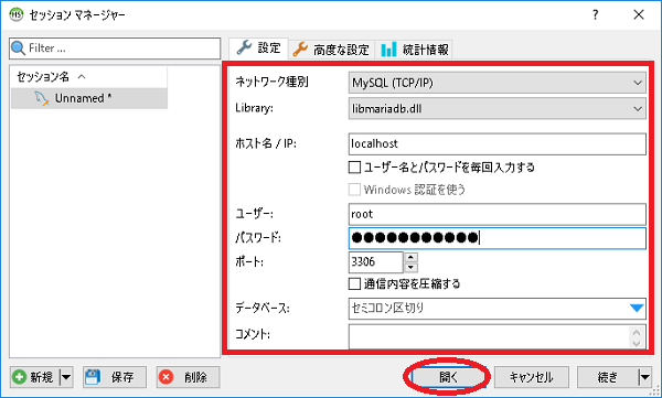 Heidisqlã§mariadbã«æ¥ç¶ãã ãªãªã¢ã®ã'ã½ã³ã³å¦ç¿'è¨