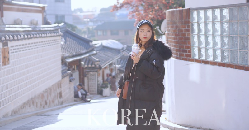 【2025韓國自由行】首爾秋季賞楓穿搭攻略 四個單品不怕「韓」風刺骨！