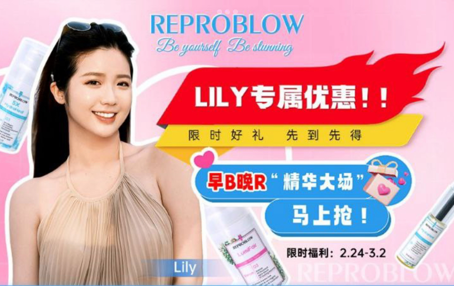 Reproblow Image