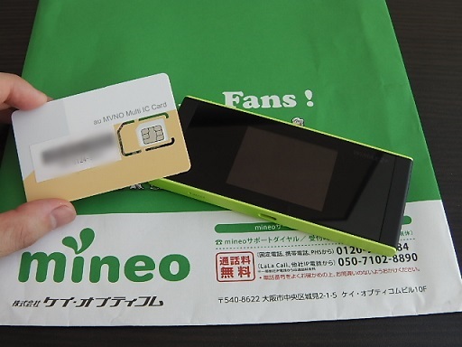 Wimaxのw05はsimフリー Mineo マイネオ の格安simで使う全手順を解説 Wi Fiサービスの知恵袋