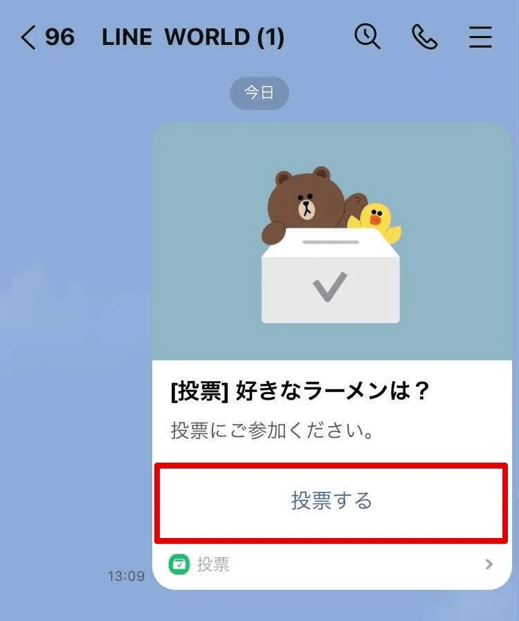 Line投票を編集するには？できない場合の理由も解説！