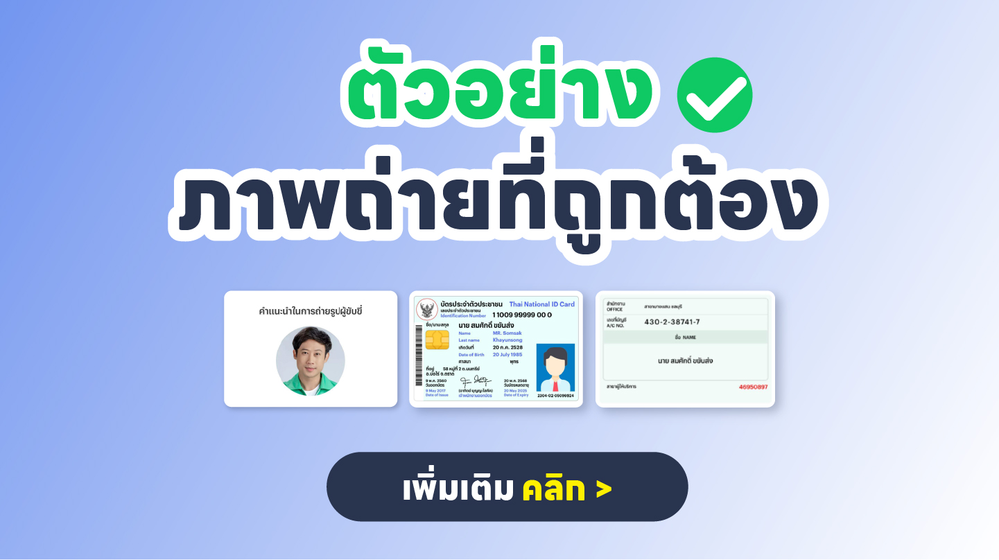 สมัคร ไร เด อ ร์ line man สมัคร line man rider สมัคร ไลน์แมน ยัง ไง