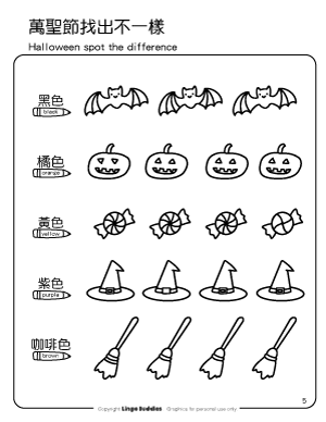 halloween spot the difference lingo buddies