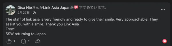 リンクアジア 候補者からのFacebookおすすめレビュー No.33