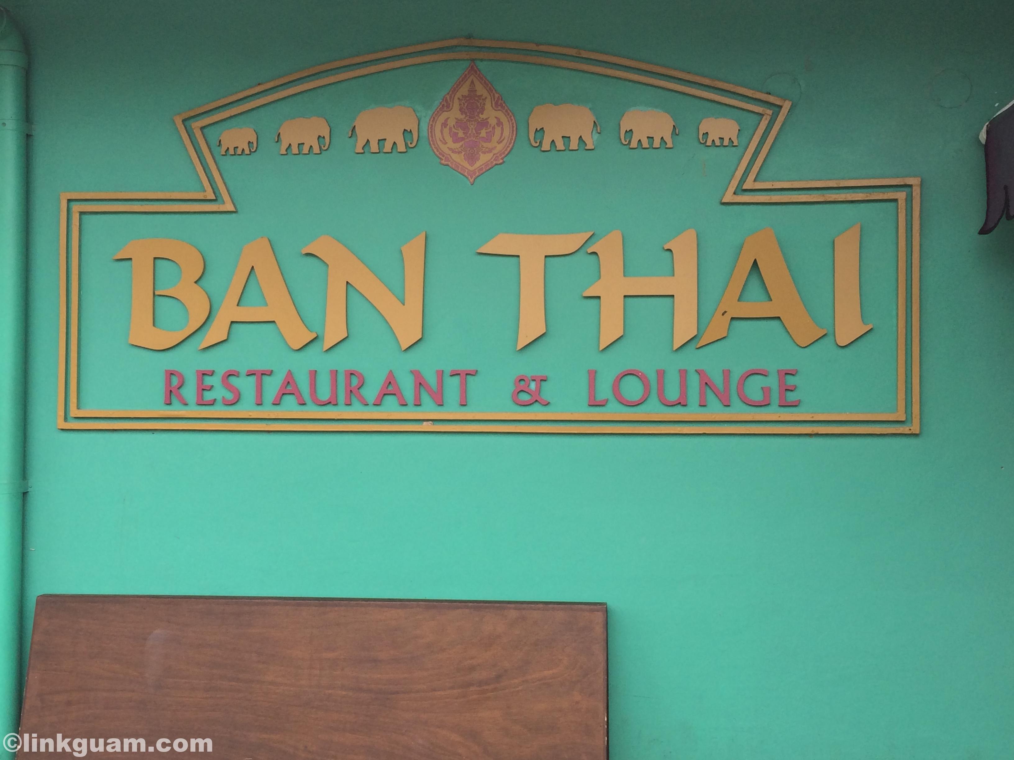 グアム　グルメ　タイ料理　レストラン　guam　banthai　restaurant　gourmet