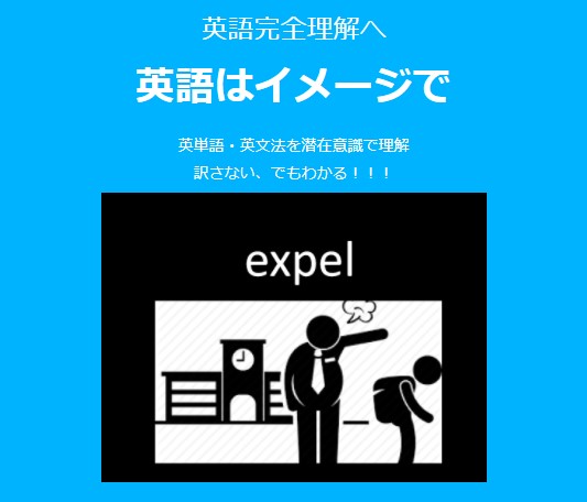 Awaken English Power!～ An English Learner's Esnography